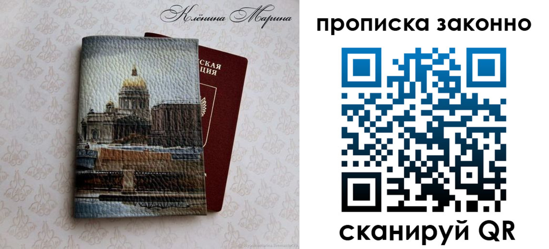 прописка в Красноуфимске