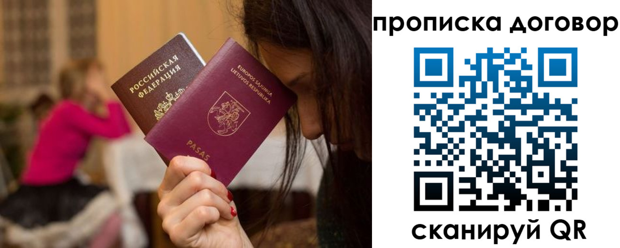 прописка гарантия в Красноуфимске
