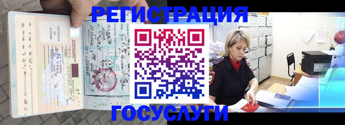 временная регистрация недорого в Красноуфимске
