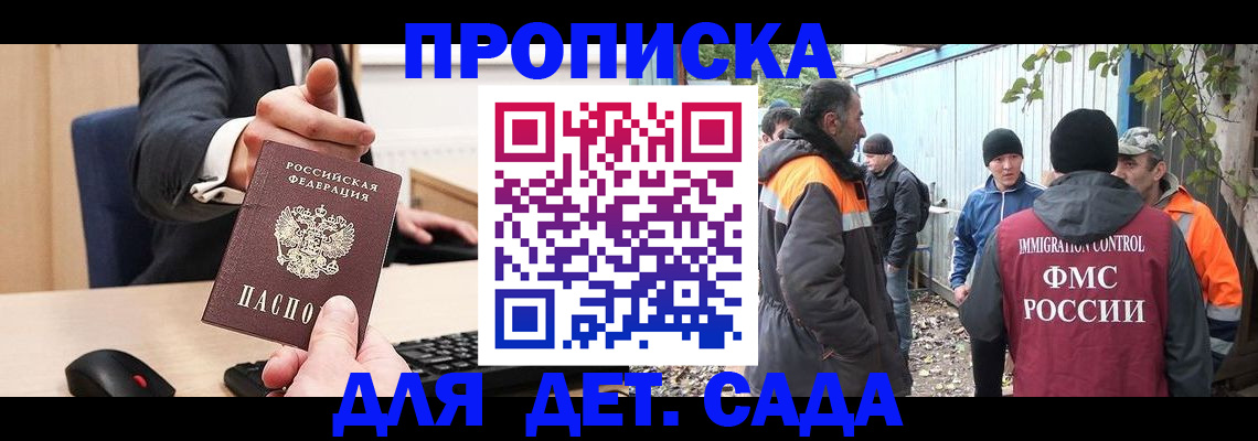 прописка ребенка в Красноуфимске
