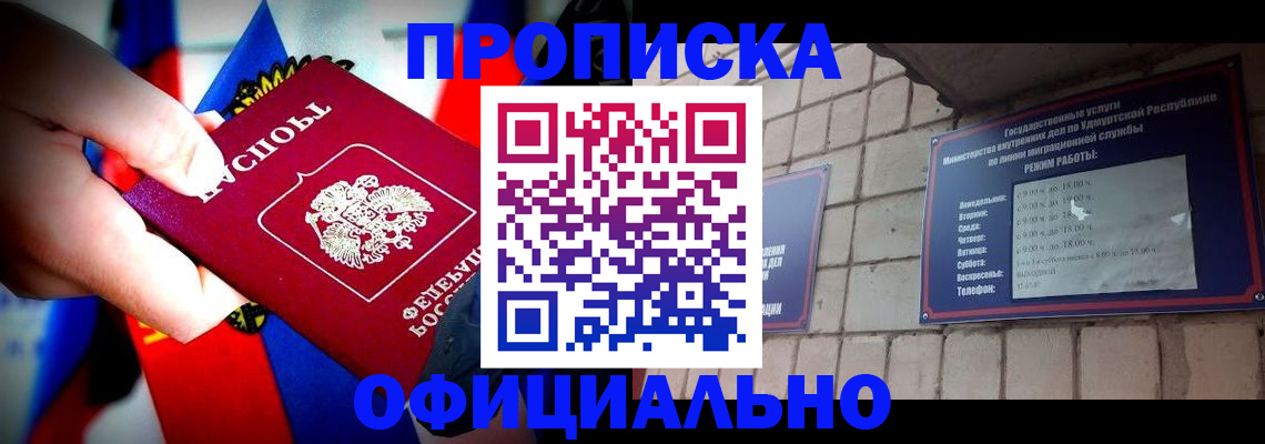 временная регистрация в Красноуфимске