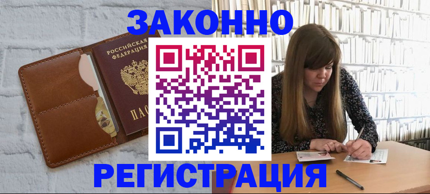 временная регистрация законно в Красноуфимске
