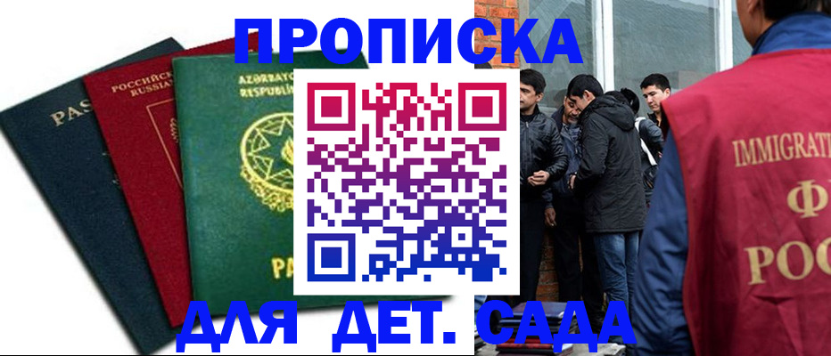 временная регистрация 2025 в Красноуфимске